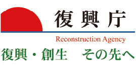 復興庁