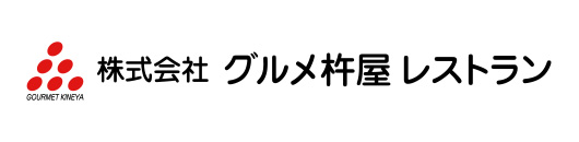 株式会社グルメ杵屋 レストラン