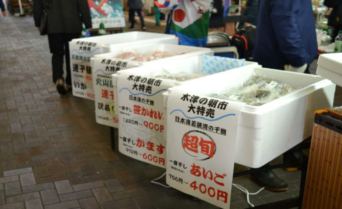 干物ラインナップ